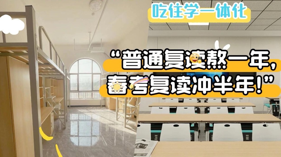 厦门东方教育春季高考培训课程体系