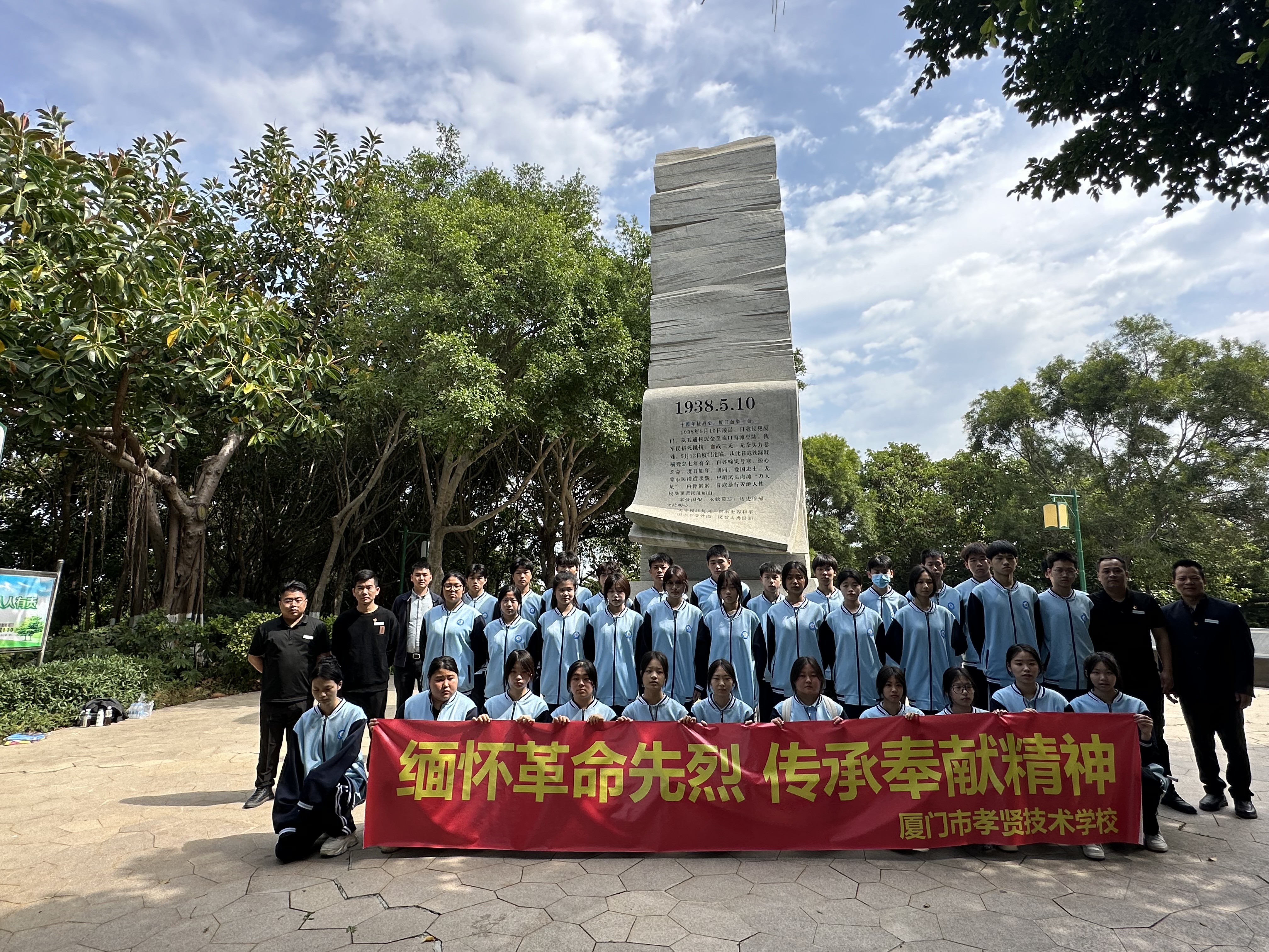 厦门市孝贤技术学校学生实践活动合影